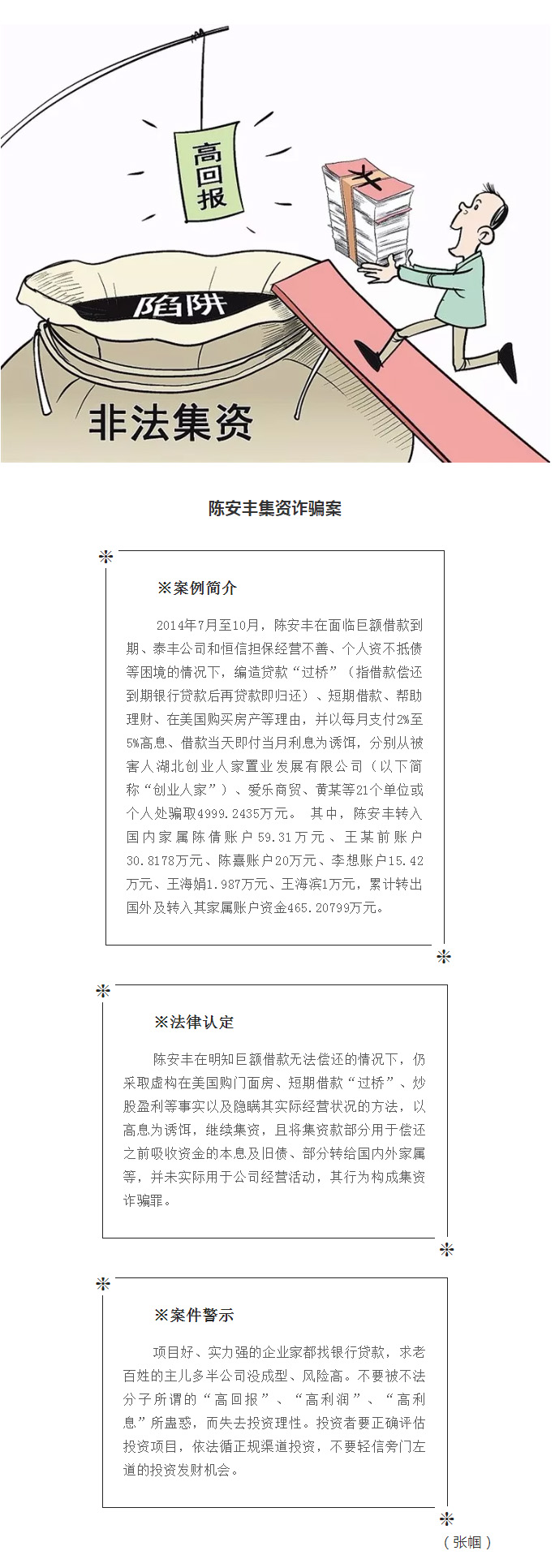 陕煤集团财务公司.jpg