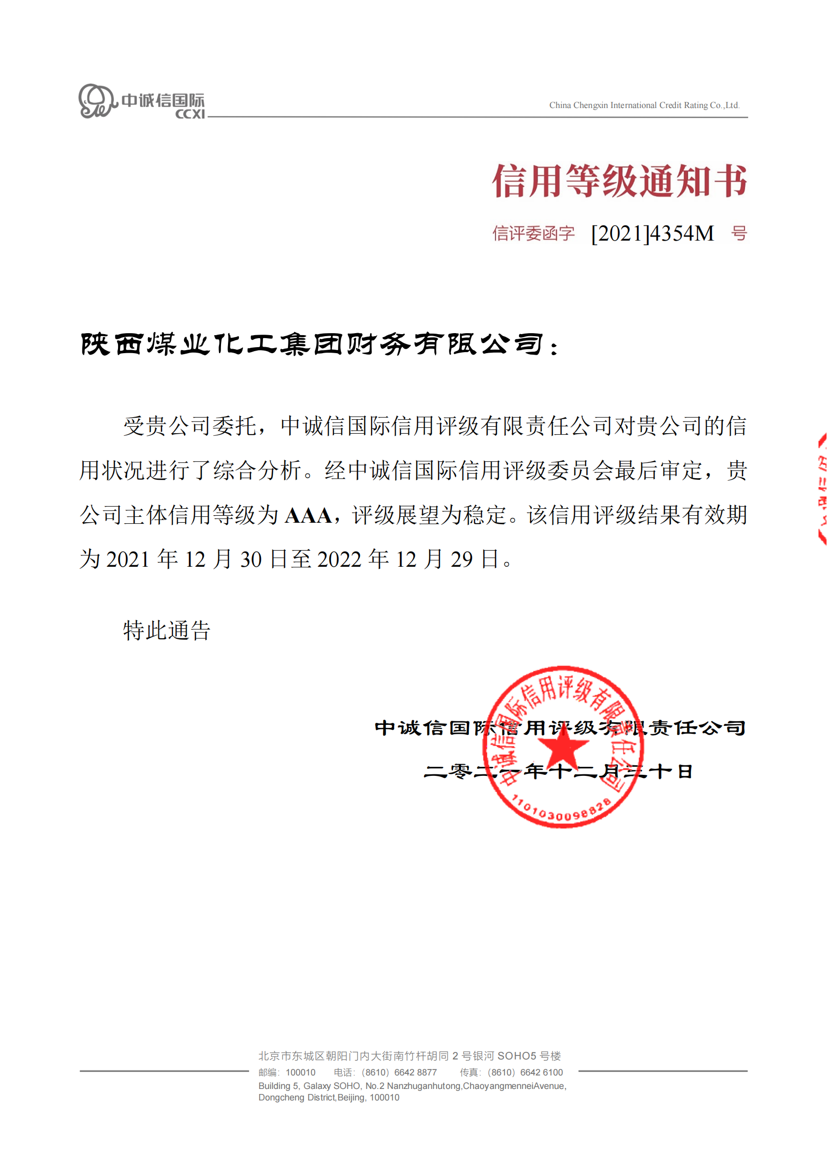 1644368221371102.png 微信图片_20220209090349.png