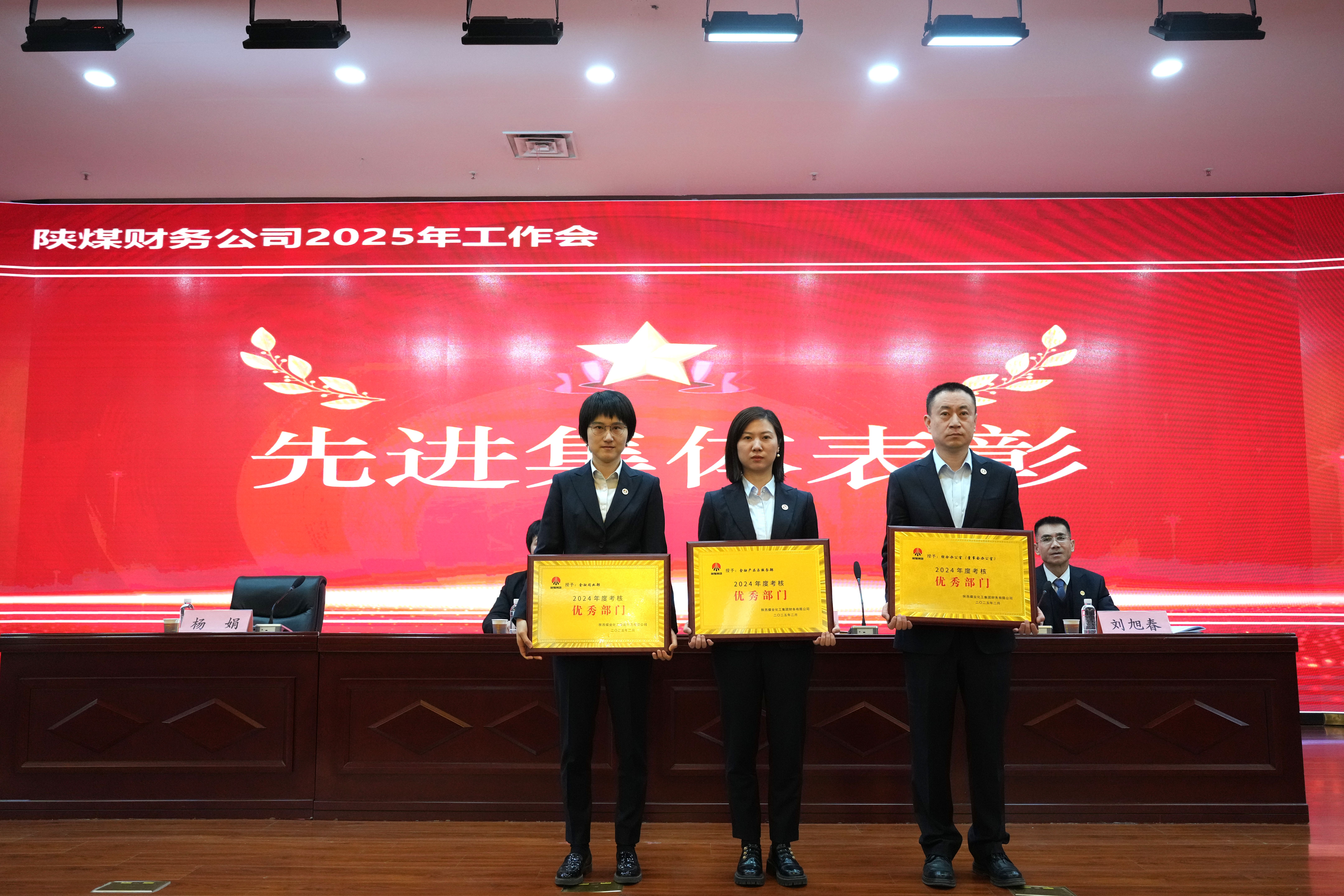 1740055577822954.jpeg DSC02436先进集体近景_副本.jpg